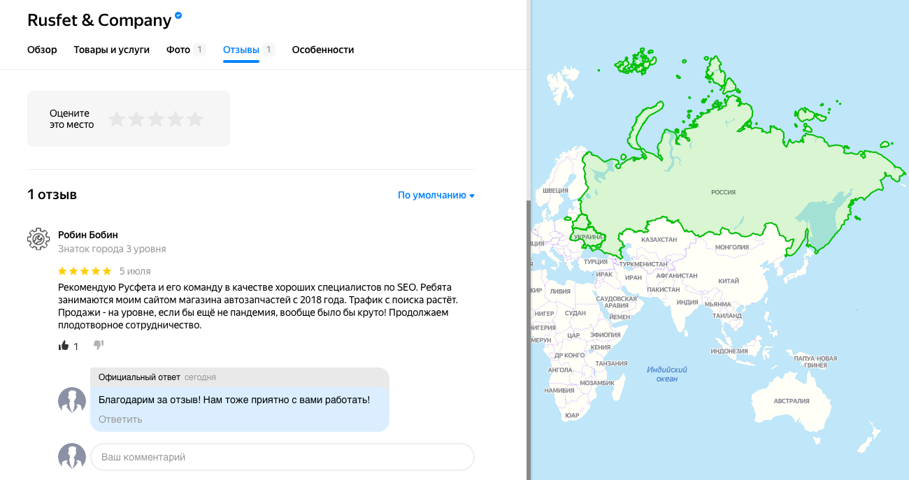 Отзыв о работе Русфета Кадырова и Rusfet Company Яндекс. Карты