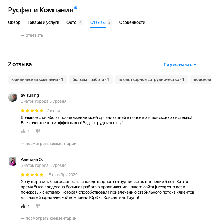 Отзыв на картах Яндекс о работе Русфета Кадырова