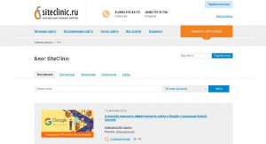 Сриншот сайта Siteclinic