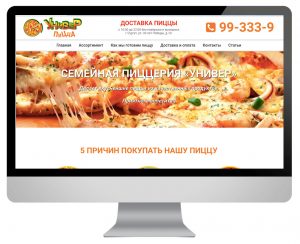 Таргетированная реклама для универ-пицца.рф через рекламный кабинет Феисбука для размещения в Инстаграм. Настраивали видео-креативы под аудиторию города Сургут.