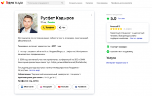 Русфет Кадыров на Яндекс.Услугах